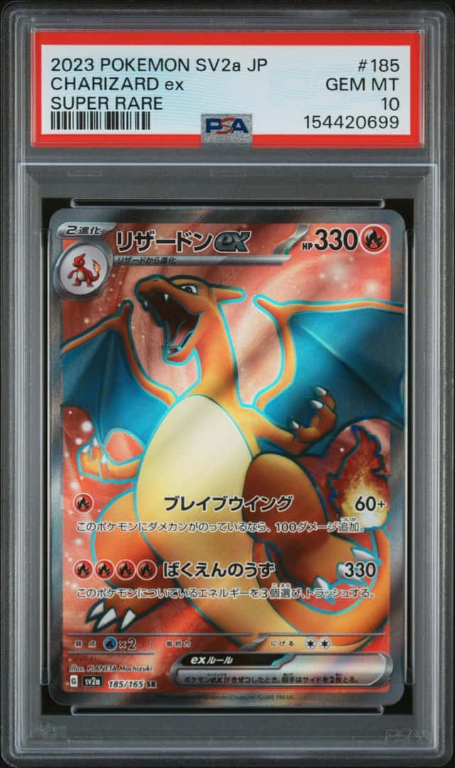 CHARIZARD ex