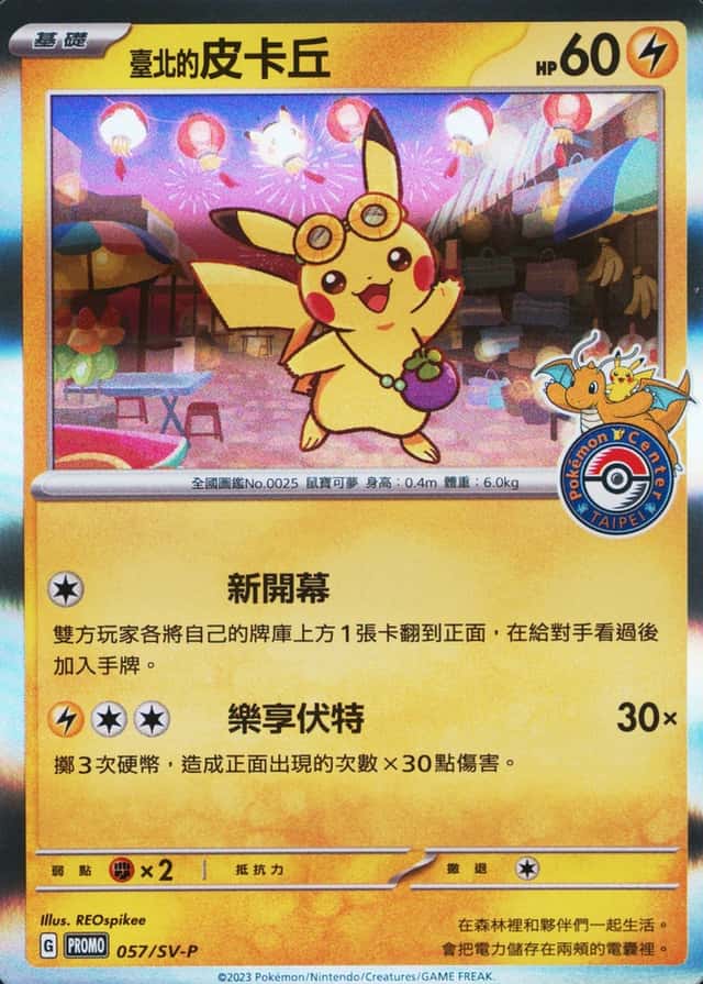Pokemon Center