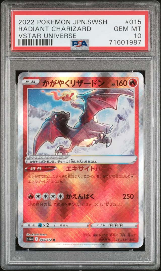 Radiant Charizard