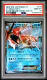 Gyarados Ex