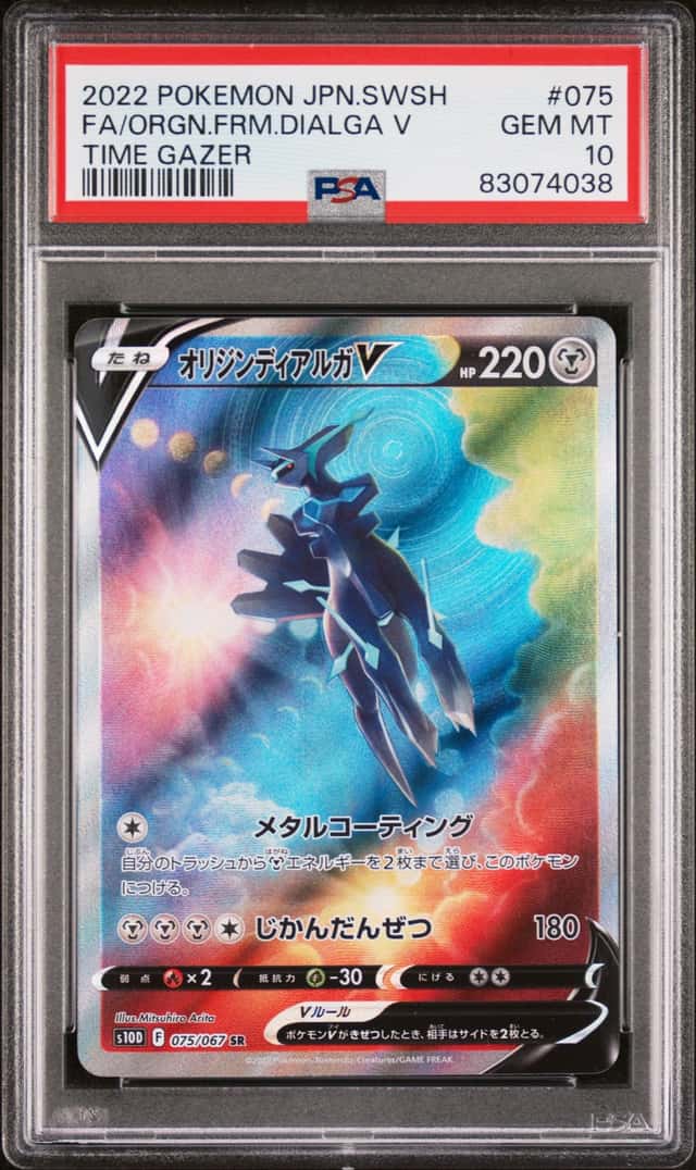 Origin Forme Dialga V