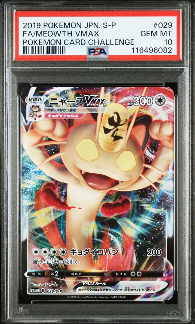 Meowth VMAX