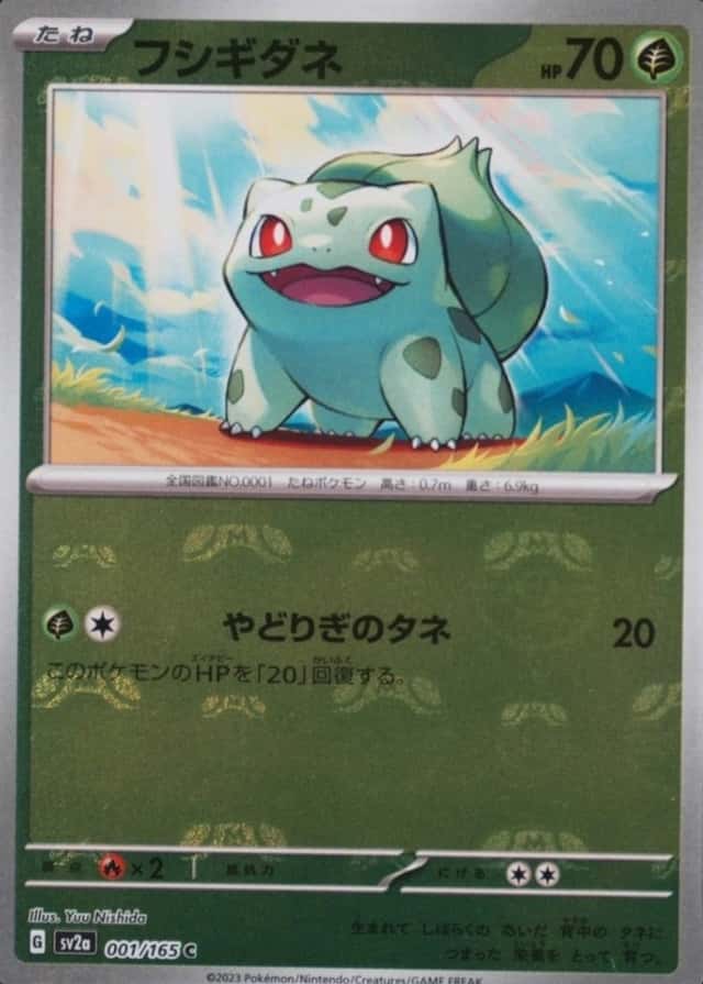 Master Ball · Reverse Holo