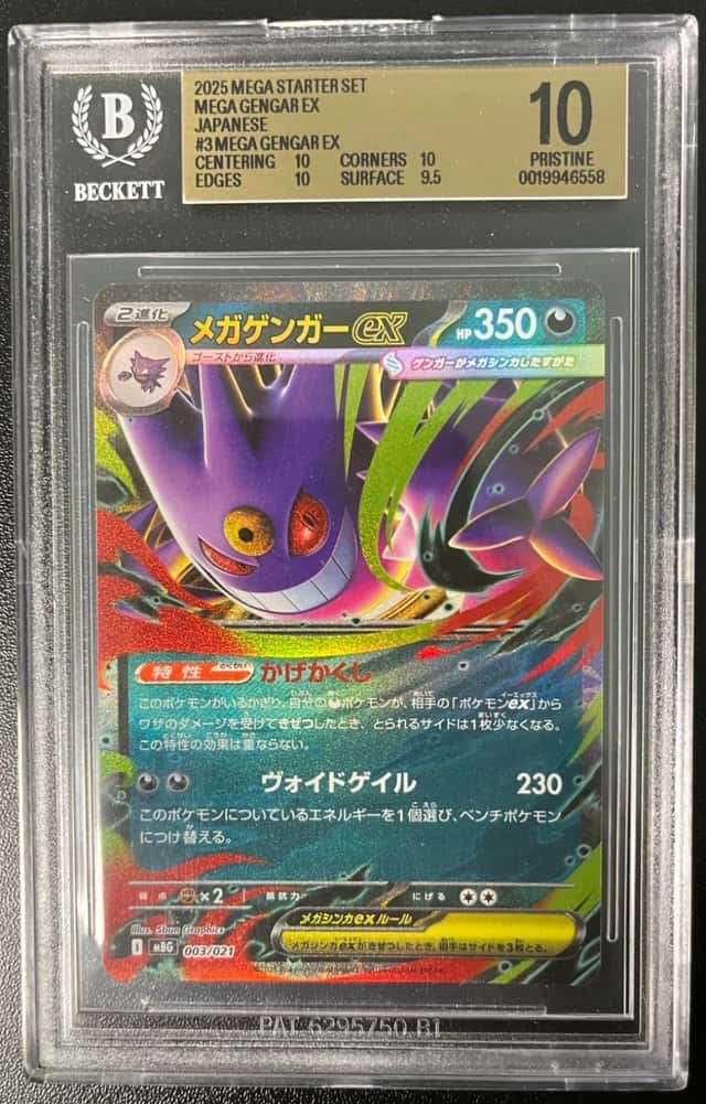 MEGA GENGAR ex