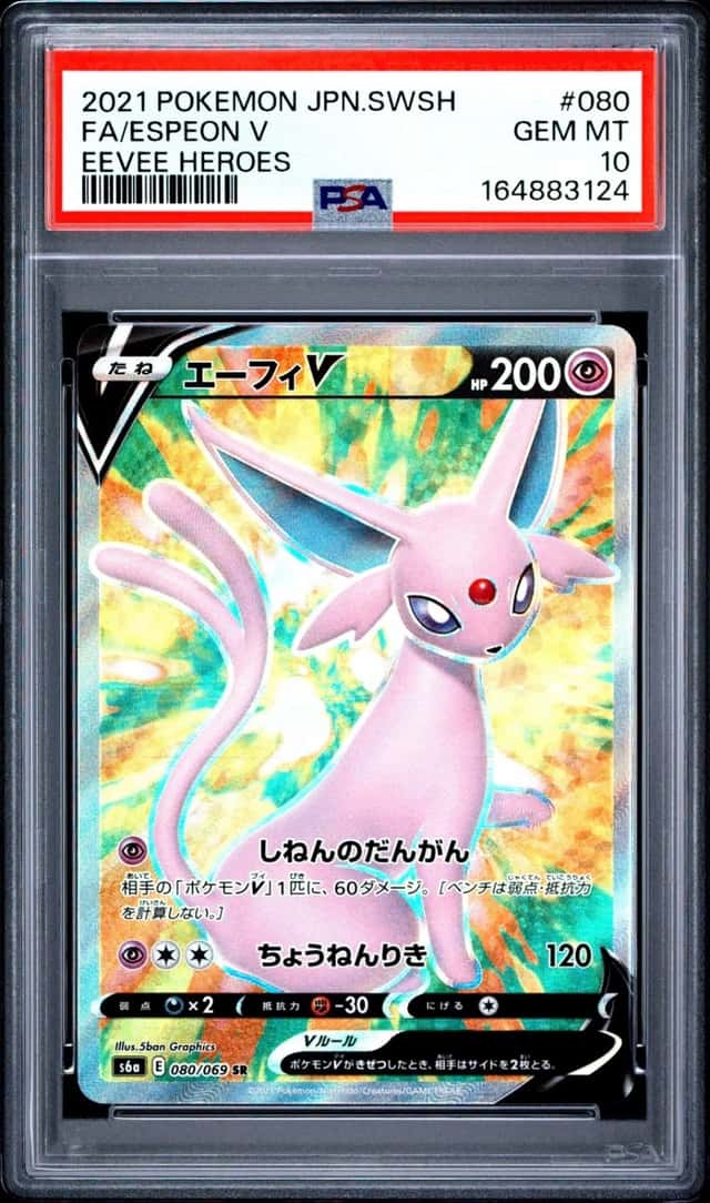 Espeon V