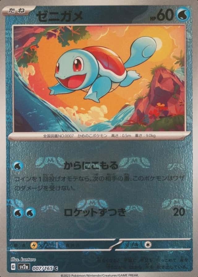 Master Ball · Reverse Holo