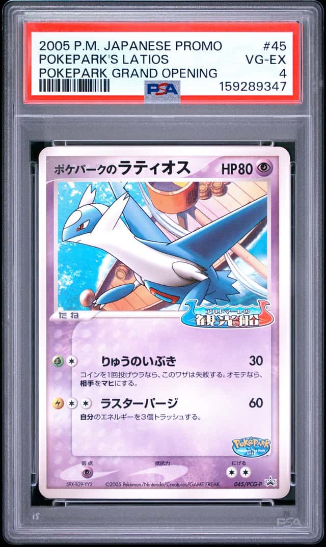 Pokepark's Latios