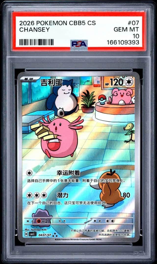 Chansey