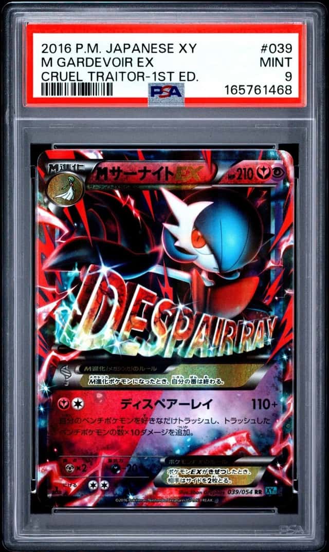 M Gardevoir EX