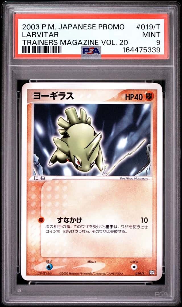 Larvitar