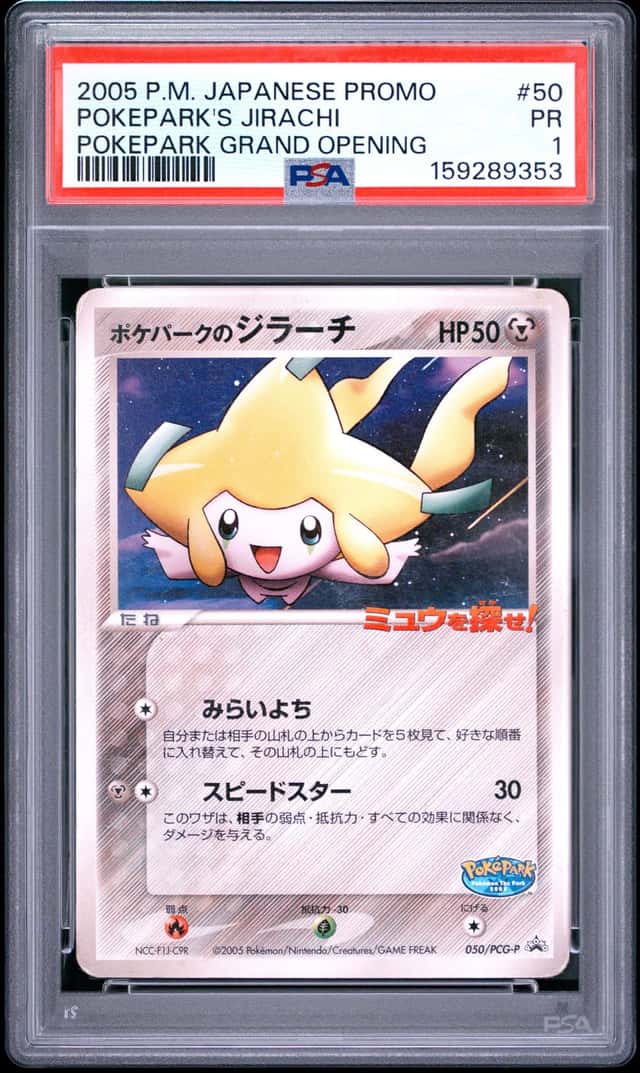 Pokepark's Jirachi