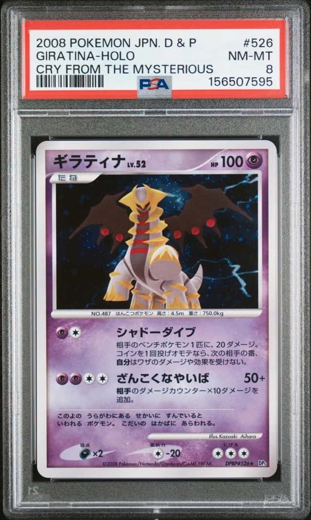 Giratina