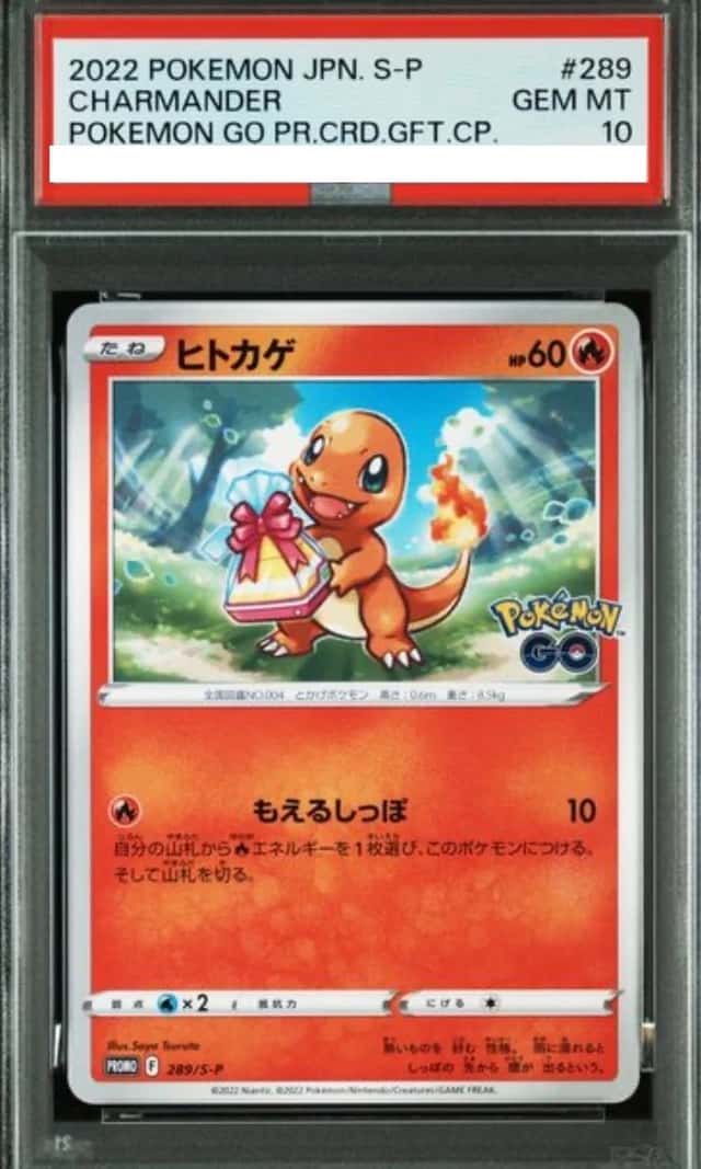 Charmander