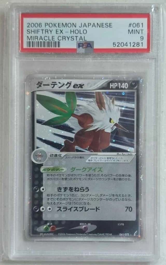 Shiftry EX