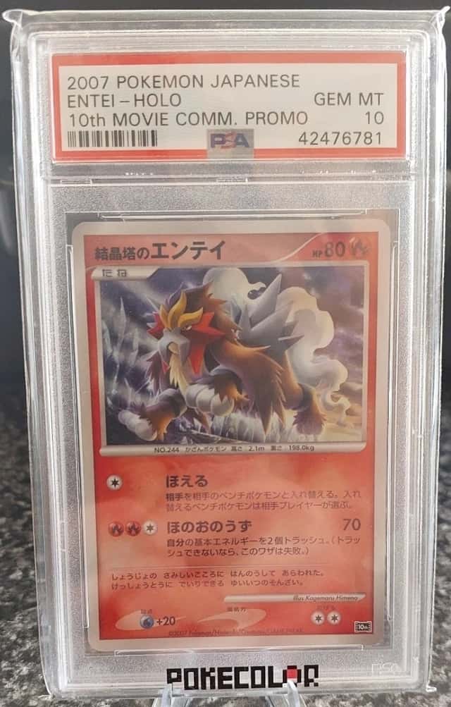 Crystal Tower's Entei