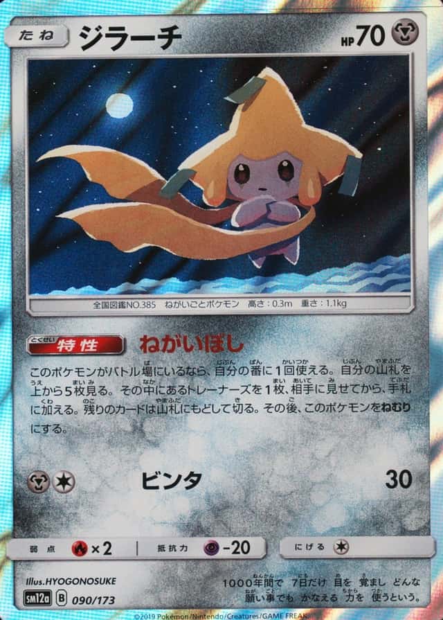 Holo