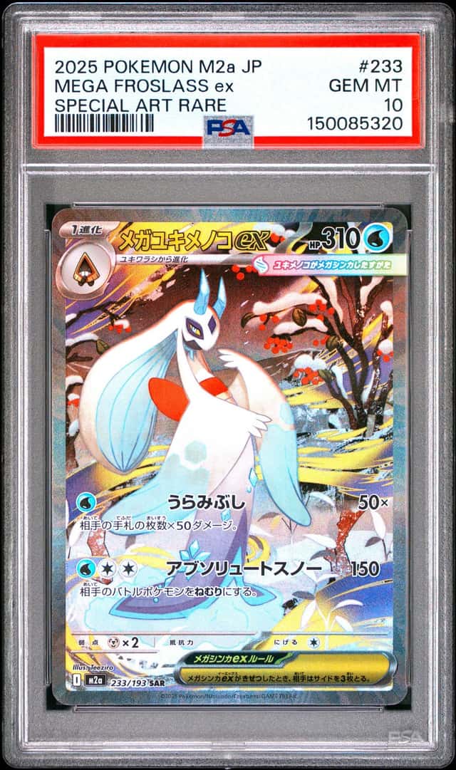 MEGA FROSLASS ex