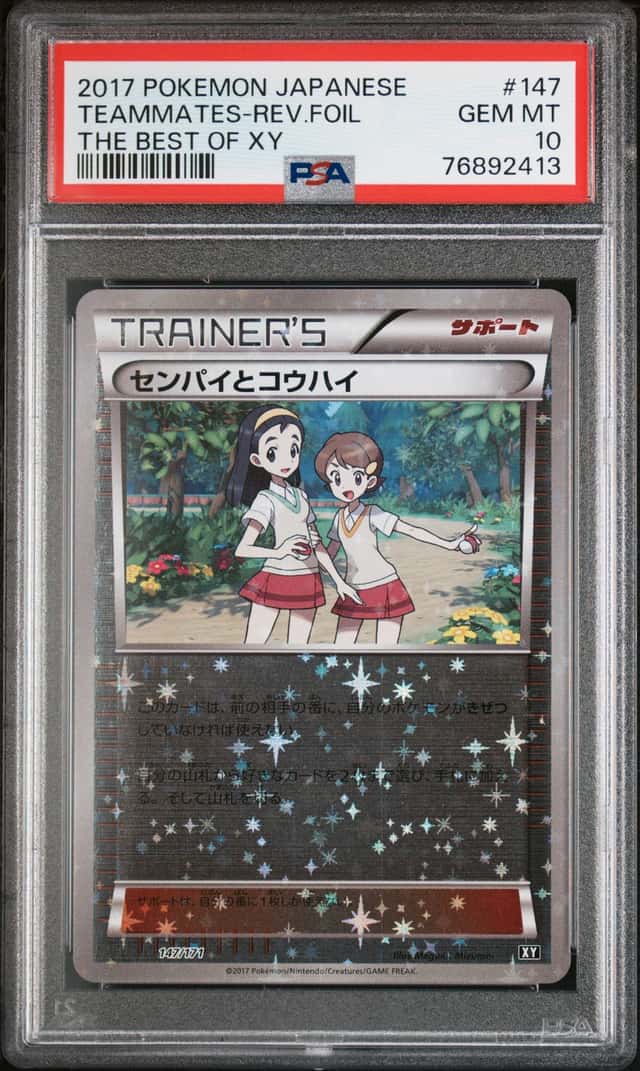 TEAMMATES