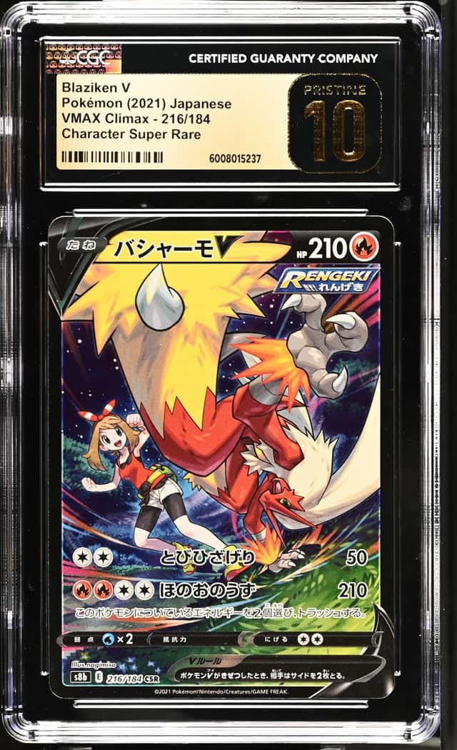 Blaziken V