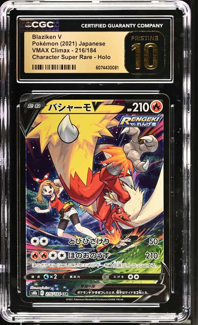 Blaziken V