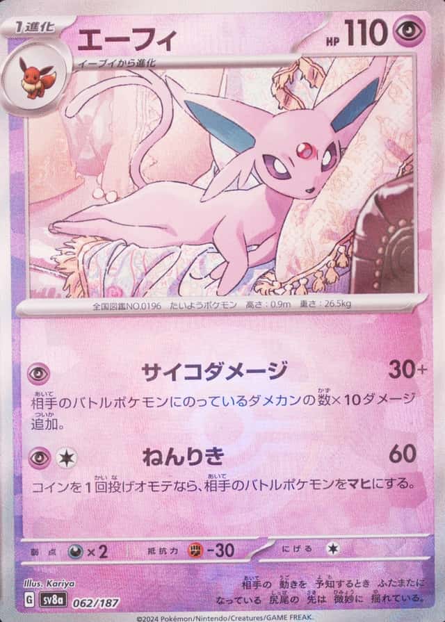 Master Ball · Reverse Holo