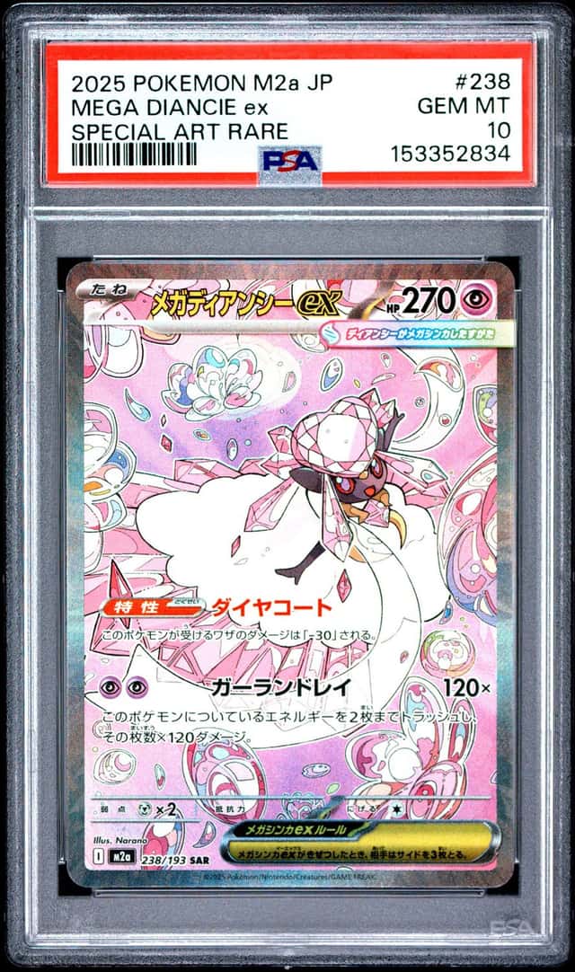 Mega Diancie ex