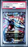 M Sharpedo Ex