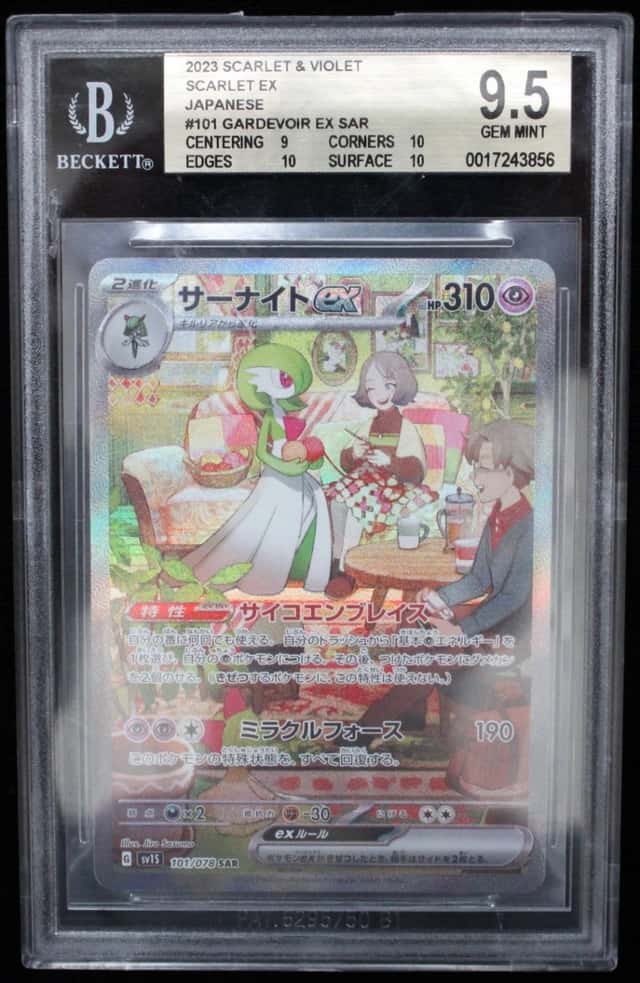 GARDEVOIR ex