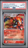Infernape 4 Lv X