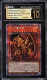 Winged Dragon Of Ra