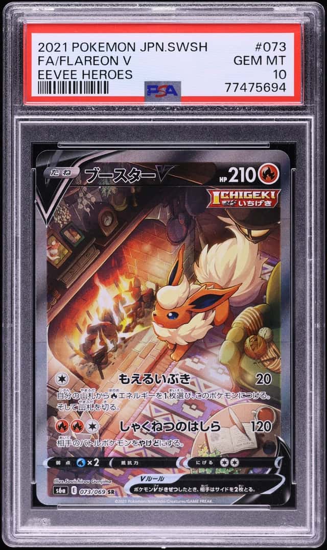 Flareon V