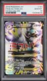 M Altaria Ex