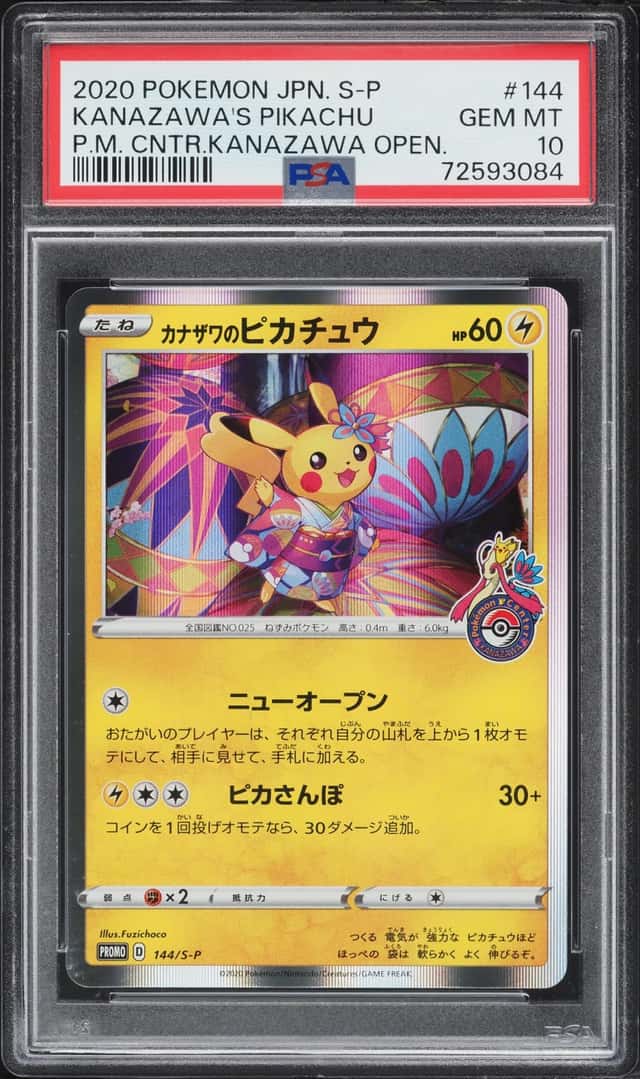 Kanazawa's Pikachu
