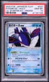 Kyogre Ex