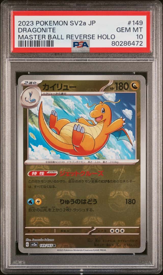 Dragonite