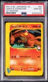 Lance'S Charizard