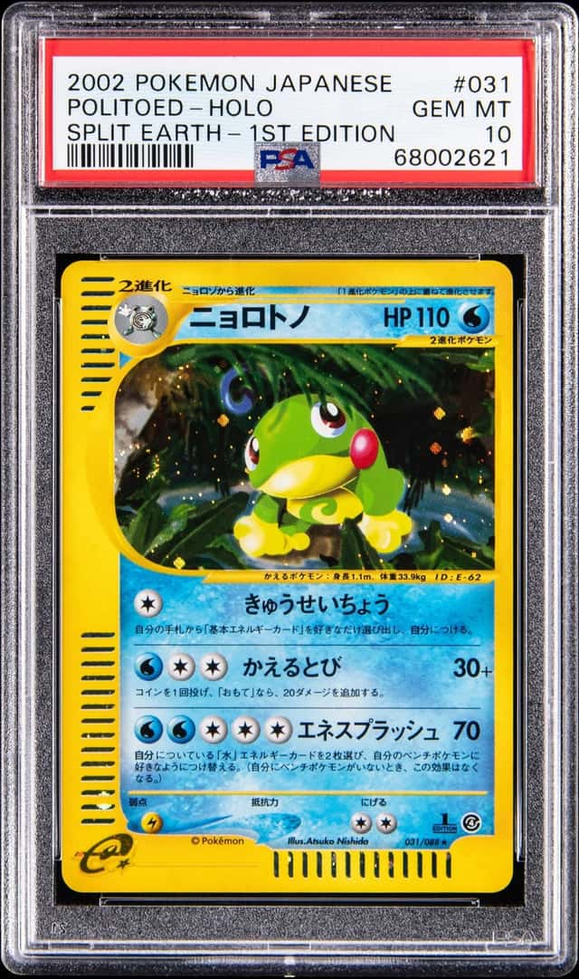 Politoed
