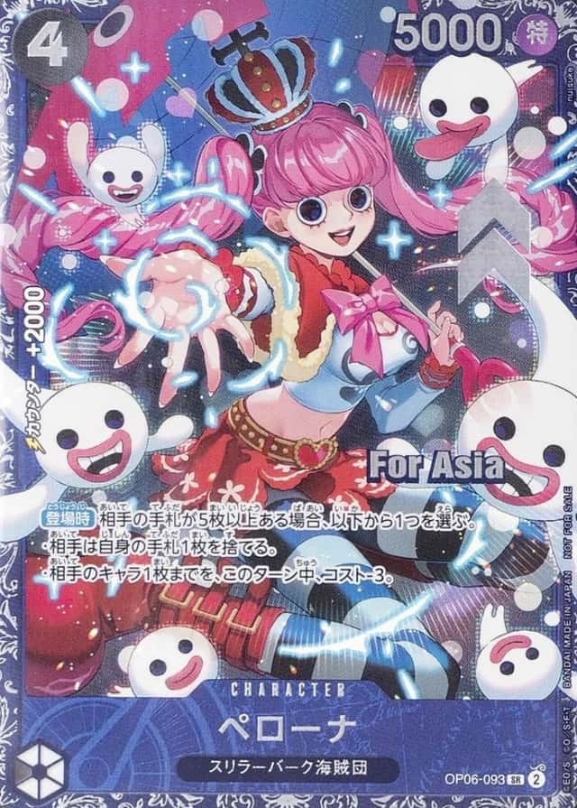 Perona P