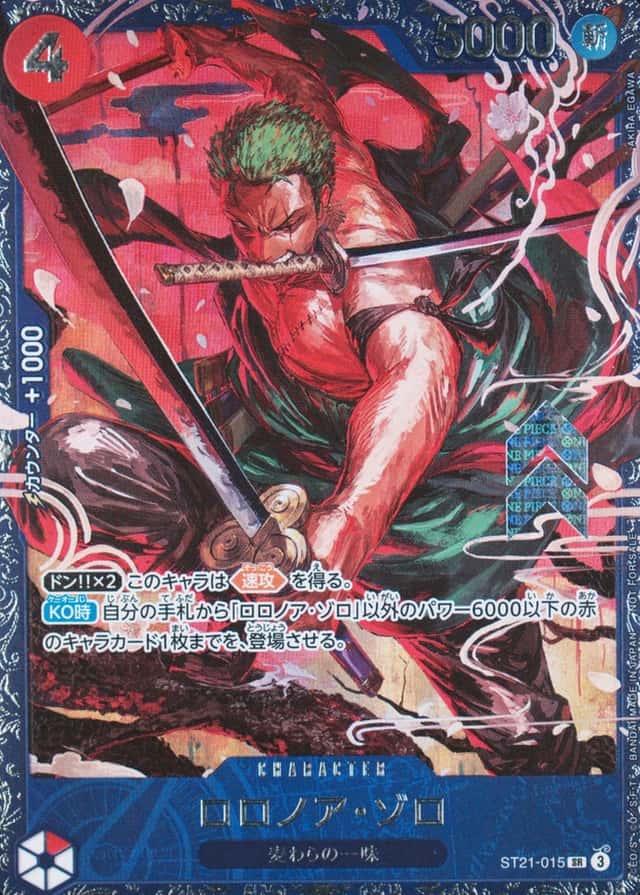 Op Event Prize