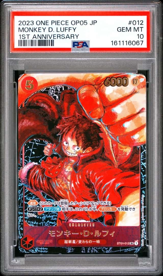 2023 ONE PIECE JAPANESE OP05-AWAKENING OF THE NEW ERA MONKEY D. LUFFY PSA 10
