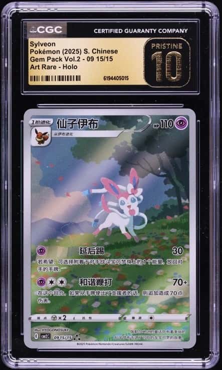 Sylveon FULL ART SAR