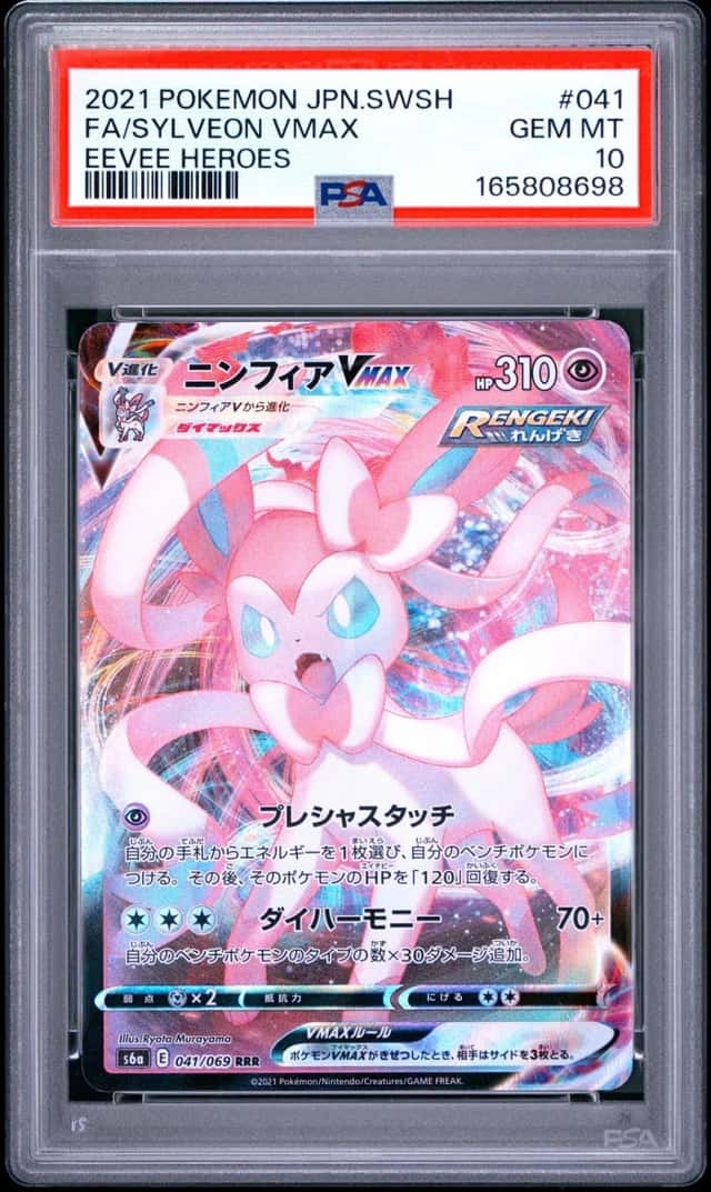 Sylveon VMAX