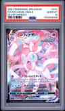 Sylveon Vmax
