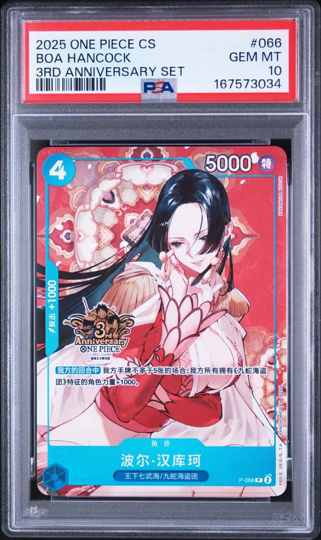  PSA 10 2025 One Piece Chinese Card Game 3rd Anniversary Boa Hancock P-066（30）