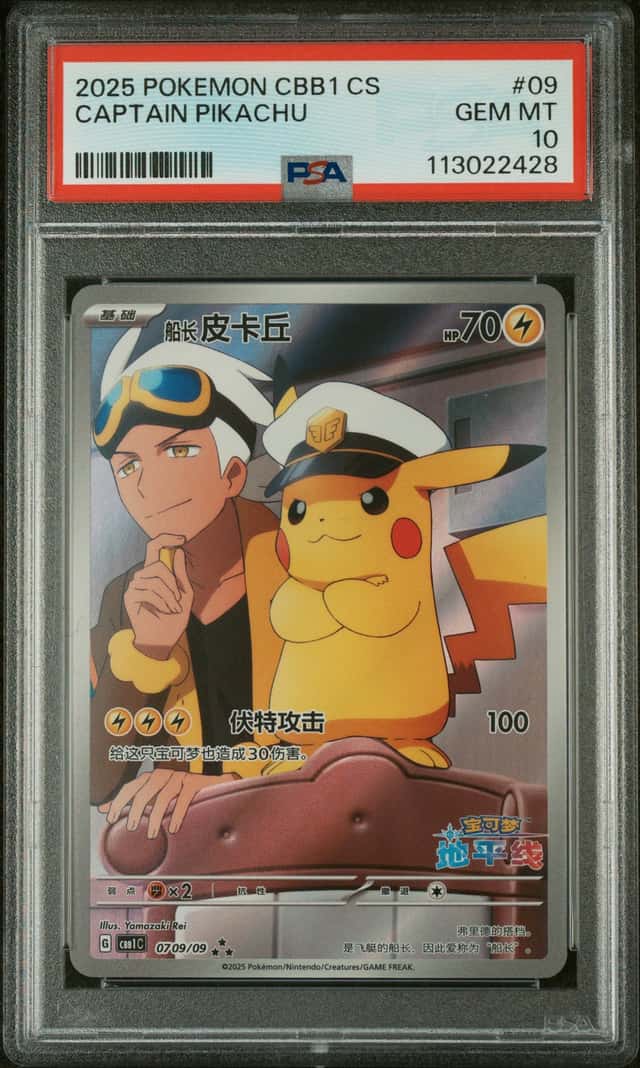Pokemon Captain Pikachu Chinese Gem Pk. Vol 1 09 Chinese PSA 10