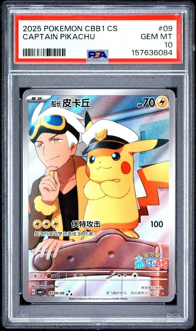 Captain Pikachu