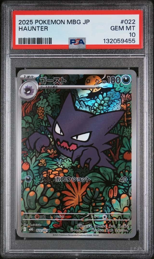 Haunter