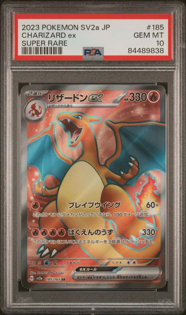 2023 Pokemon SV 151 JP Charizard ex Super Rare #185/165 PSA 10 GEM MINT GEM MINT