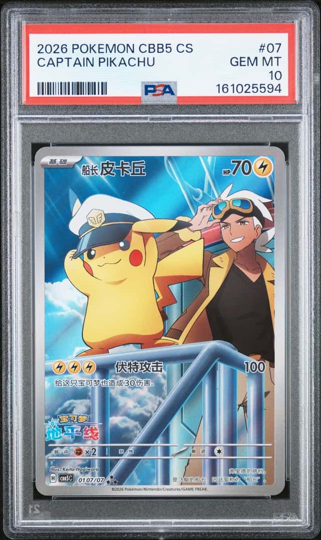 2026 POKEMON SIMPLIFIED CHINESE CBB5 C 0107/07 CAPTAIN PIKACHU [PSA 10]