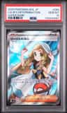 Lillie'S Determination